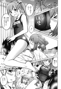 [Aizome Goro] Schism [Digital]