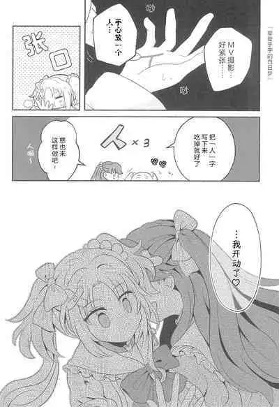 Kimi no Tonari de )o