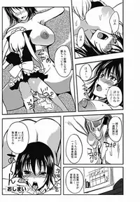 COMIC Jun-ai Kajitsu 2011-11 (Digital)