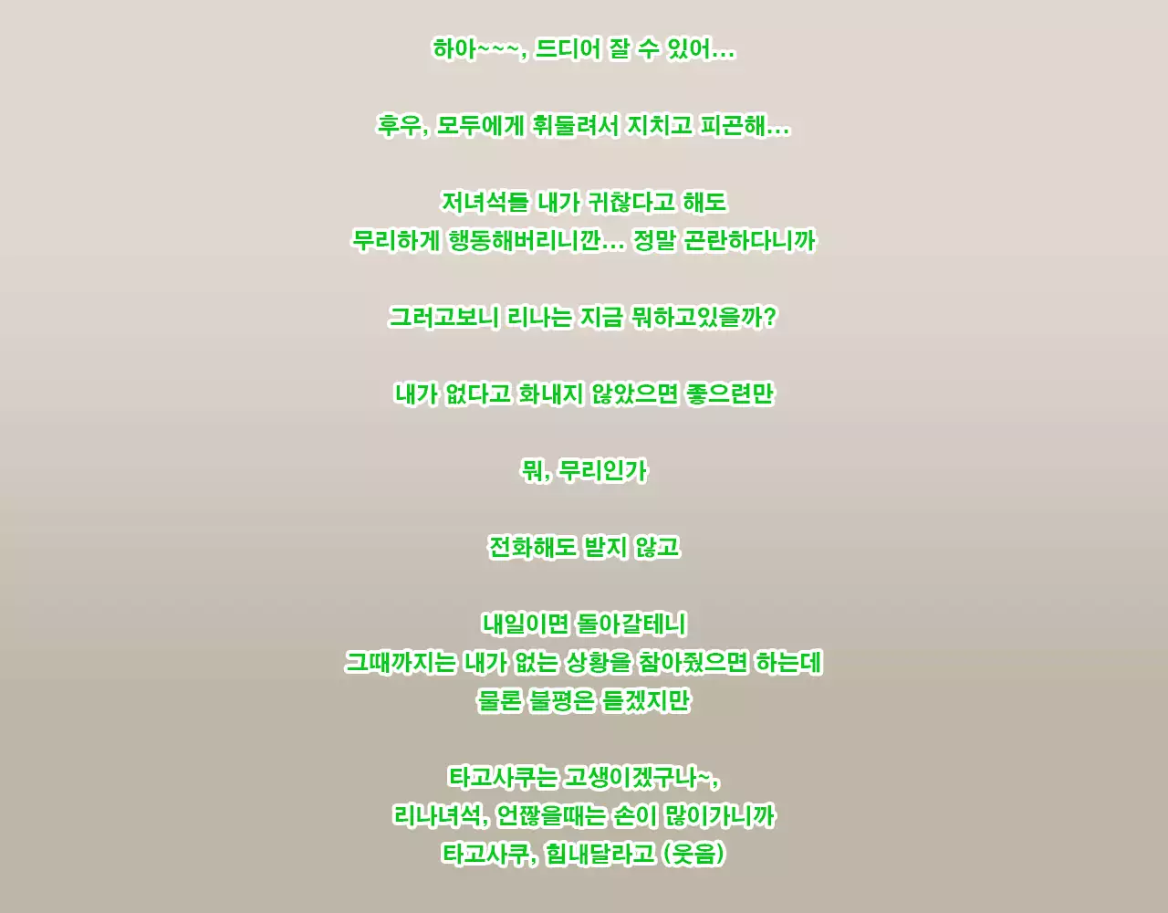 Rina to Riku to Tagosaku