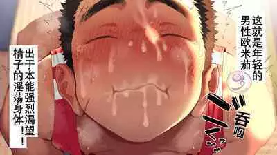 [Danzi Engine (Shiba Yuuji)] Umibe no Omega [Chinese]