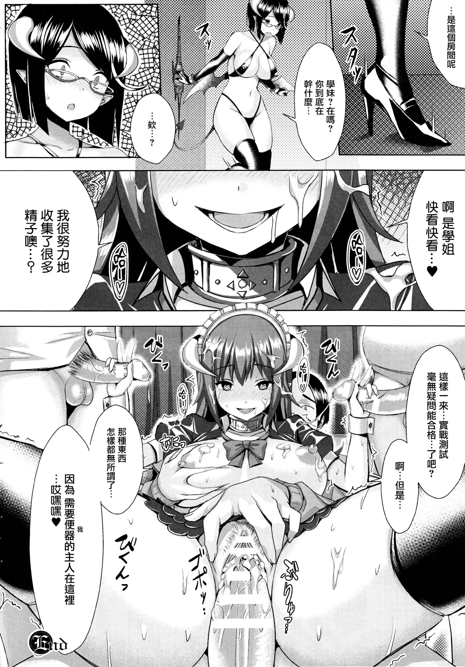 Hatsujou Switch ~ Otosareta Shoujo-tachi ~ + Melonbooks leaflet + Toranoana Leaflet