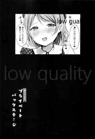 You-chan Private Backstage