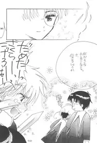 (C57) [Soul Magic (Sudoo Kaoru)] Hoe Hoe Puu (CardCaptor Sakura)