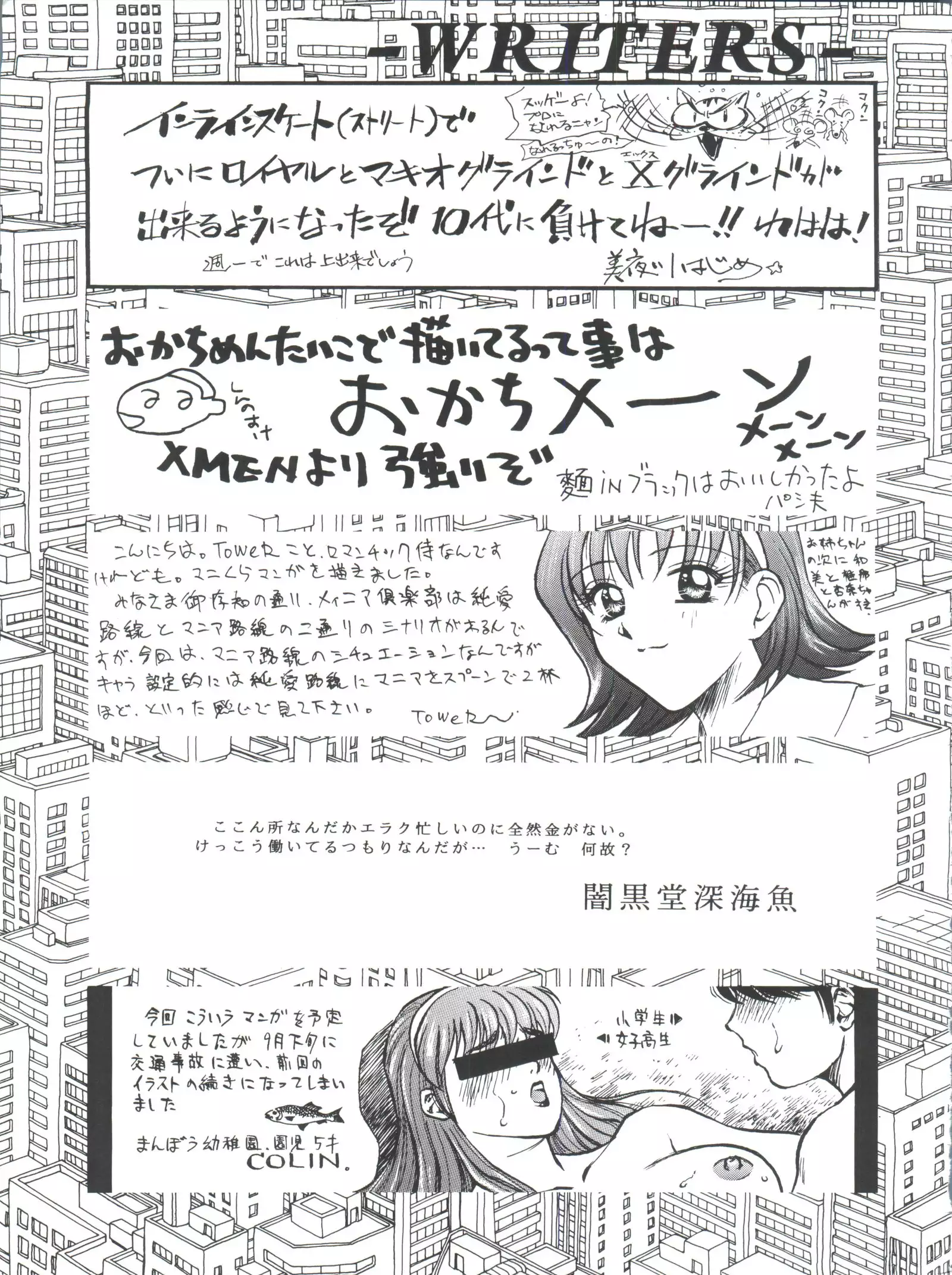 Okachimentaiko Pikaichi