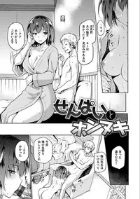 [kiasa] Tanetsukeanaba [Digital]