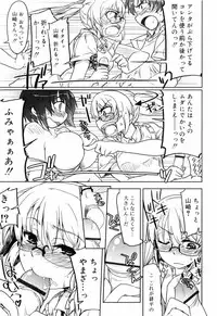 [Arima Zin] Muchipuri