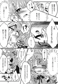 (Bokura no Love Live! 20) [Nokishiki-BOX (Kishikino)] Totsuzen Bonyuu ga Deru Karada ni Natta Minalinsky-chan ga Ichinichi Ganbatte Hataraku Hon (Love Live!)