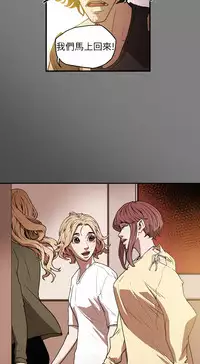 Honey trap 甜蜜陷阱 ch.8~17 (chinese)