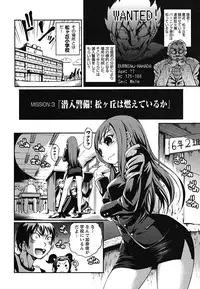 [Maybe] Matsugaoka Angels