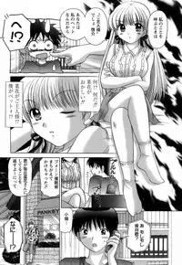 [Yuzupon] Kanojo no Kaikata 2