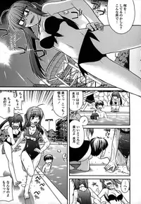 [Miyashiro Sousuke] Platonic 50／50