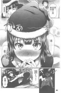 [Hiro Kazuki] Oshiete Sensei│教教人家嘛老師♡ [Chinese]