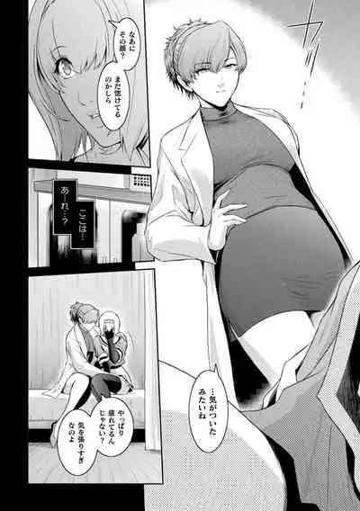 Haiboku Otome Ecstasy Vol. 23