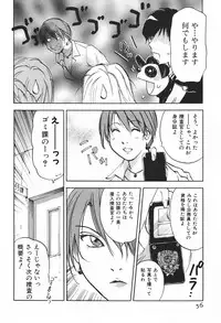 [Juichi Iogi] DEEPS Sennyuu Sousakan Miki Vol.1