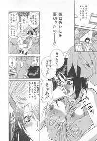 [Katamikoi Mizue] E-motion