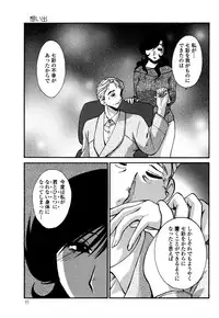 [TsuyaTsuya] Monokage no Iris 3 [Digital]