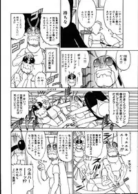 COMIC Megastore 2007-08