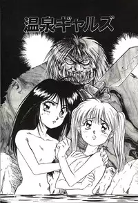 [Nanno Koto] Ganbare Minaho-chan!