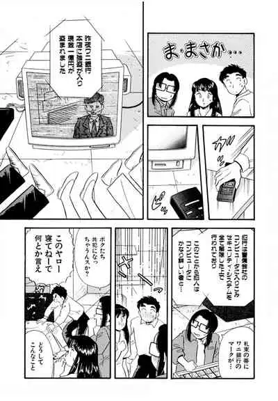 [satou marumi] Pheromone legend Vol.2 14-18