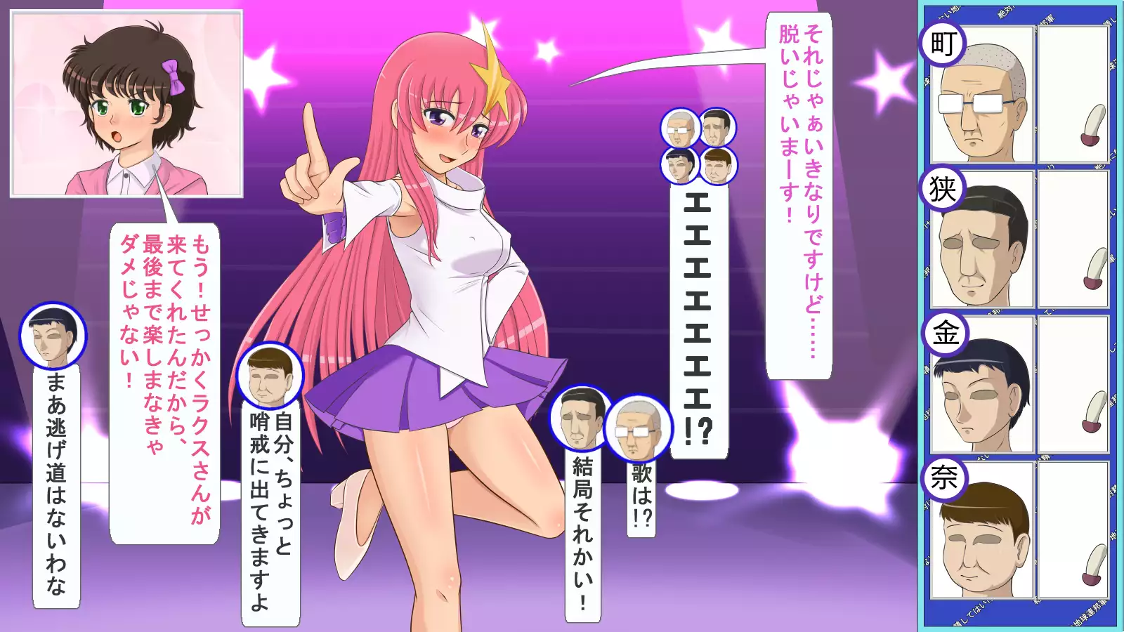 You Must Absolutely Not Ejaculate Earth Federation Army