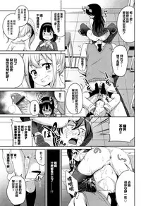 [Hashibiro Kou] Loli Check! [Chinese] [绅士仓库&篆儀通文書坊汉化]