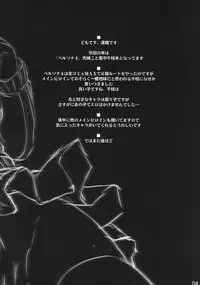 (C75) [Shimoyakedou (Ouma Tokiichi)] 1more!Meat (Persona 4)