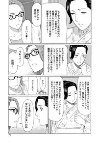 [Takasugi Kou] Shinmurou Kitan