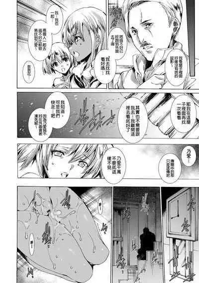 Gal Niku Fukushuu Kanshasai - Revenge Fuck Festival with Gals