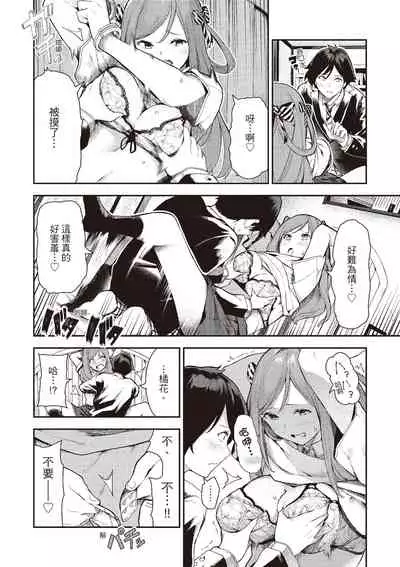 [Itsutsuse] Onnanoko no Niku [Chinese] [DL]