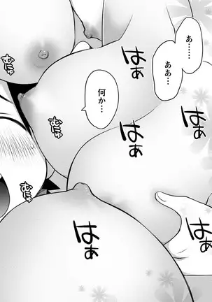 Ookii Onnanoko wa Daisuki Desu ka? vol. 4