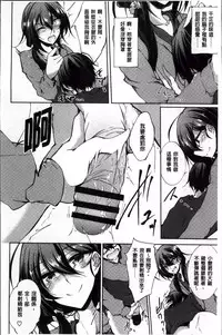 [Amano Chiharu] Renai Kikan no Meltdown - Meltdown of Love Organ [Chinese]