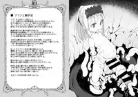 [Suichuu White (Calpi)] FRASCO [Digital]