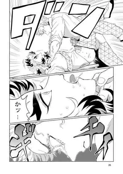 [Muhouchitai (Leg)] Sogo - Inconsistency + Omake (Kimetsu no Yaiba) [Digital]