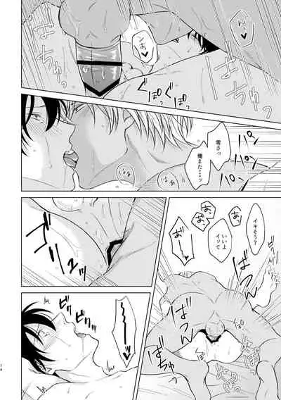 [Gunjou (y)] Beyond the Truth (Detective Conan) [Digital]