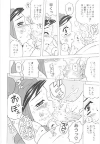 [Gorgeous Takarada] Omorashi Hime - Wet Princess