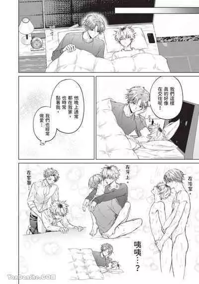 Yoiyami Sugar Cat | 近夜黃昏的Sugar cat Ch. 1-4