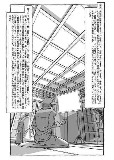 Deatte 4-Kounen De Gattai