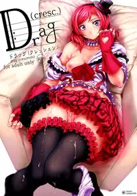 (COMIC1☆7) [viento campanilla (Suzuhane Suzu)] Drag(cresc.) (Love Live!) [Chinese] [空気系☆漢化]