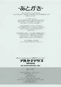 (Futaket 05) [Arsenothelus (Rebis)] Arsenothelus Kousou (Mousou) Note (Dragon Quest, Street Fighter)