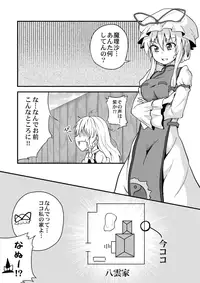 [Facehouse (Kanichiri)] Marisa-chan Kikiippatsu (Touhou Project) [Digital]