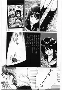 [Mayumi Daisuke] Dai San no Otoko