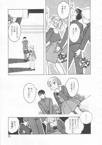 [Tonami Muka] Yasashisa no Seifuku