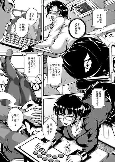 COMIC Mugen Tensei 2022-03