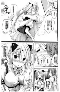 [Labui] Junai Memory - Pure Love Memory [Chinese]