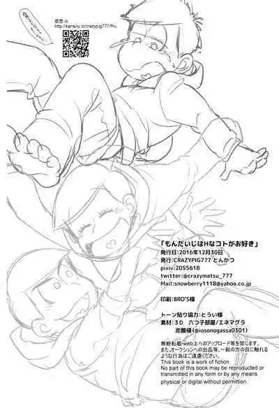 [CRAZYPIG777 (Tonkatsu)] Mondaiji loves H things (Osomatsu-San)