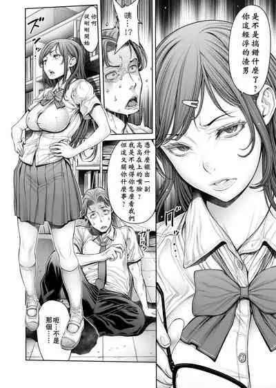 スクールカースト | 校園性愛階級