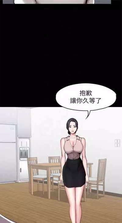 [G.HO & 高孫志] 健身教練 1-84 官方中文（連載中）