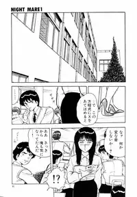 [Shinozaki Rei] Night Mare Vol. 1