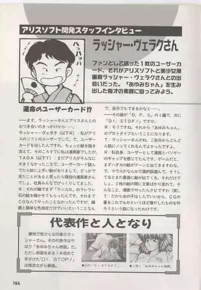 Official Alicesoft Full Completion Guide (PC-CUPID)